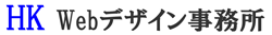 ウェブデザイン